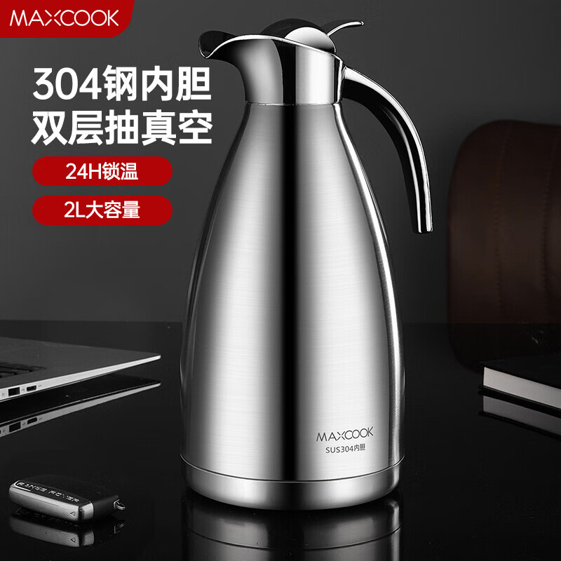 美厨（maxcook）保温壶 304不锈钢真空热水壶保温瓶暖壶开水瓶 2.0L本色MCH-478属于什么档次？