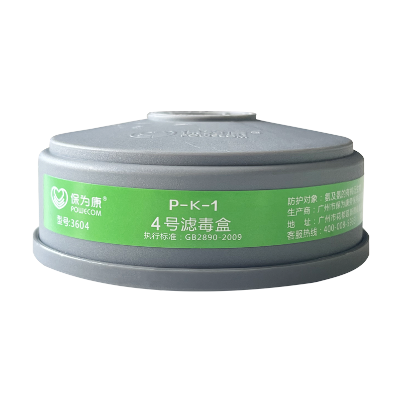 保為康3600K防毒面具過(guò)濾式自吸防氨活性炭防氨及氨的有機(jī)衍生物工業(yè)防毒口罩P-K-1濾盒套裝
