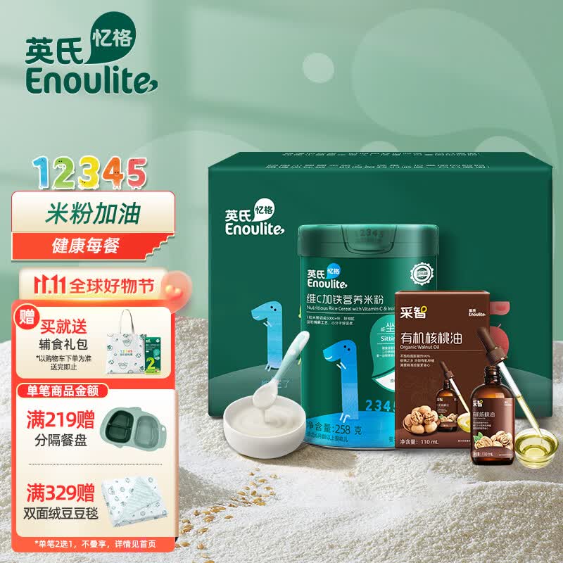 英氏（Engnice）米粉米糊多乐能系列维C加铁营养米粉儿童核桃油佐餐油礼盒高性价比高么？
