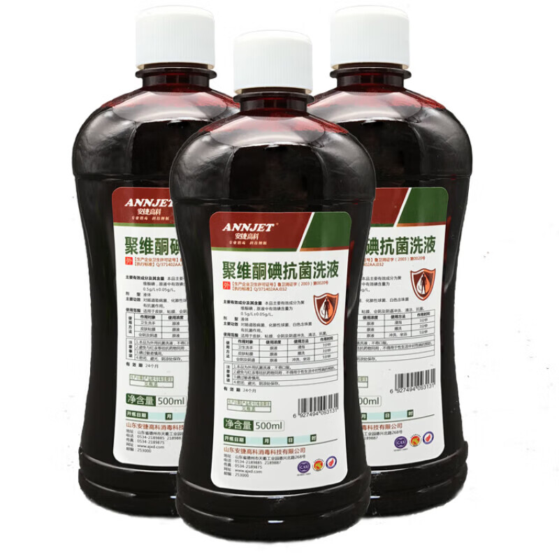 聚维酮碘妇科消毒液外阴粘膜冲洗碘伏溶液500ml私处护理洗液