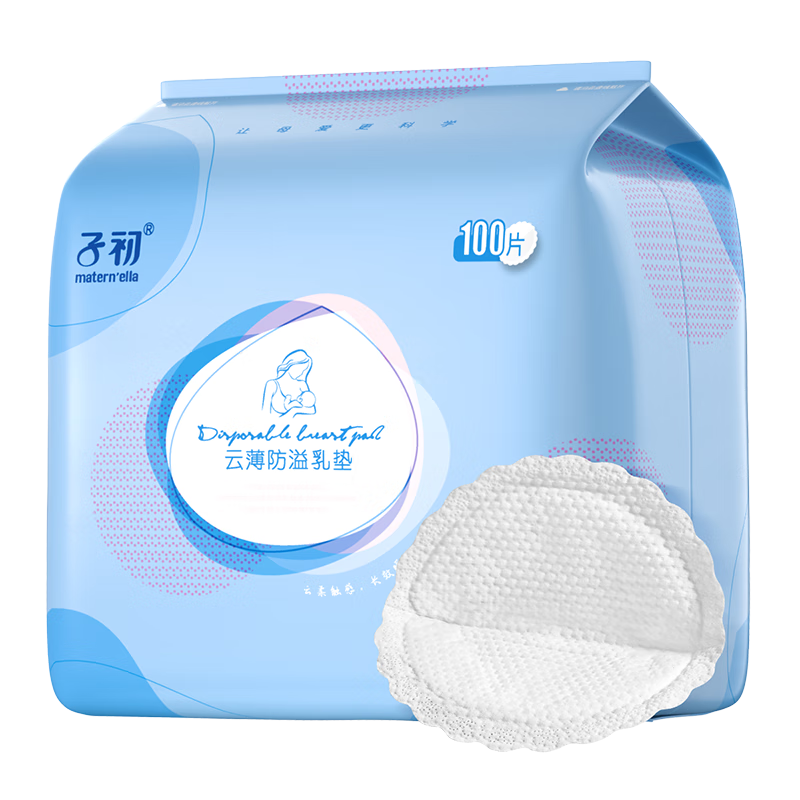 【哺乳用品推荐】子初一次性防溢乳垫价格走势，舒适、实惠、轻薄