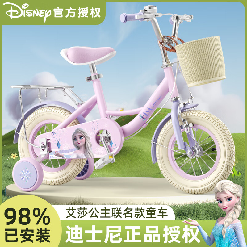 紫榕x迪士尼自行车儿童3-6岁小孩单车可折叠4-8岁公主款儿童自行车 艾莎公主-后座-礼包 14寸 适合90-105cm