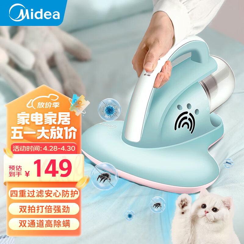 美的（Midea）除螨仪 家用手持除螨机 床上除螨吸尘器 萌趣“熊掌”设计 大吸力紫外线除螨双震拍打 淡雅绿MC1