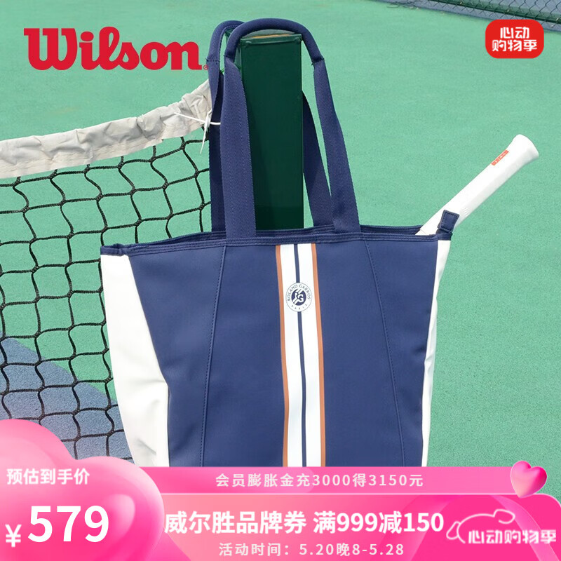 威尔胜（Wilson）法网双肩网球包多支装运动包 WR8027801001【托特包】