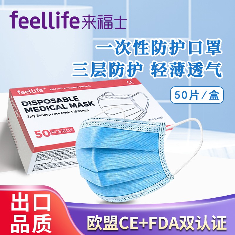 FEELLIFE口罩-价格走势、高品质,保卫您的健康