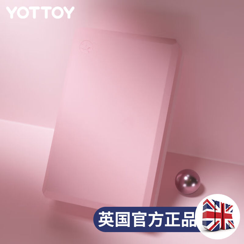 yottoy英國瑜伽磚女高密度瑜伽館大人初學(xué)者兒童跳舞專用練功泡沫 粉色單個裝收藏加購下單優(yōu)