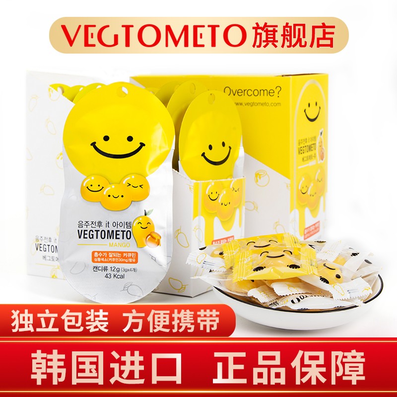 VEGTOMETO维格美,非常优秀的养肝护肝商品