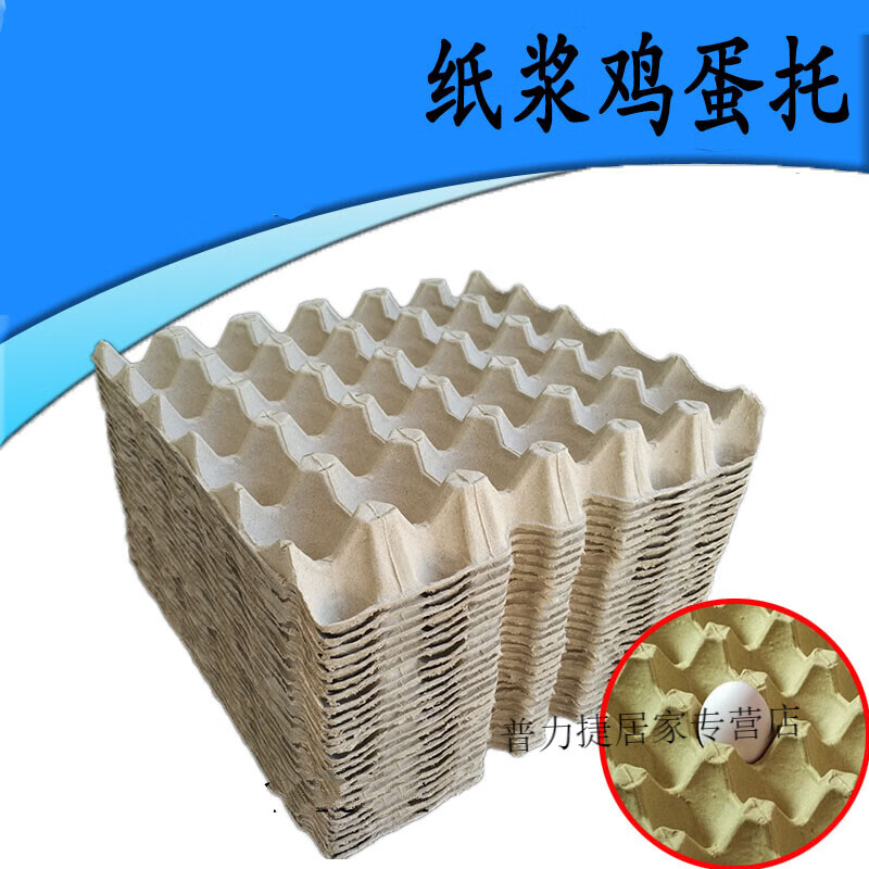赞璐桐30枚鸡蛋托纸浆土蛋托包装盒纸质托盘防震鸡蛋壳放鸡蛋的蛋托