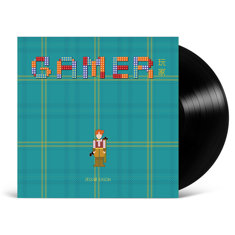 正版 沈以诚首张个人互动专辑《玩家》lp黑胶唱片留声机专用唱盘 经典