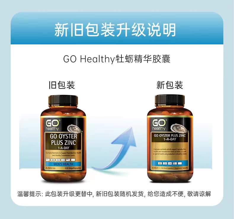 新西兰原装牡蛎精华胶囊生蚝牡蛎补锌120粒男士成人保健品 生蚝加锌
