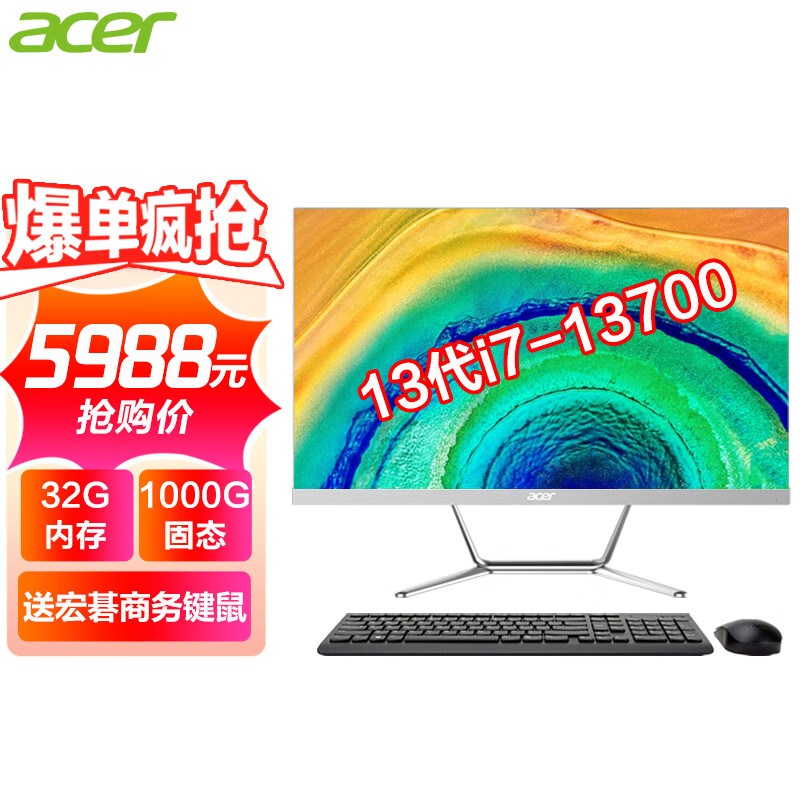 宏碁（acer） 一体机电脑23.8英寸台式主机全套办公家用游戏 13代i7-13700 32G 1000G固态