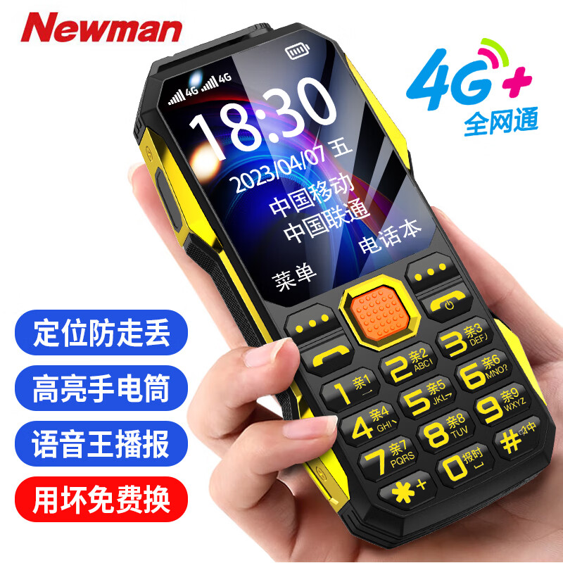 纽曼N992021手机购买前需要注意什么？买家评测分享