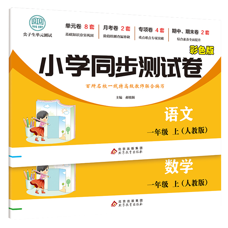 京东小学一年级历史价格在哪里找|小学一年级价格走势图