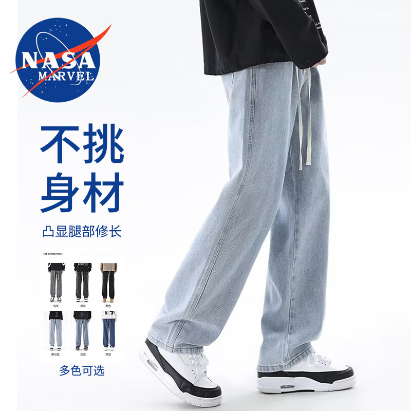 NASA MARVEL牛仔裤男2024新款高街水洗潮牌休闲裤宽松直筒阔腿裤子男 磨白蓝 L