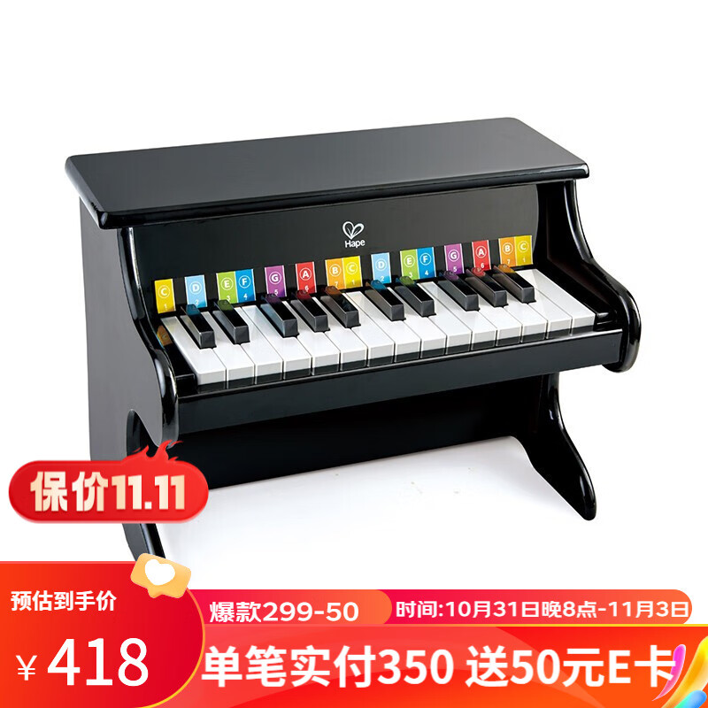 Hape木制小钢琴 3-6岁男女小孩儿童音乐钢琴儿童节礼物 E8463 25键钢琴黑色高性价比高么？