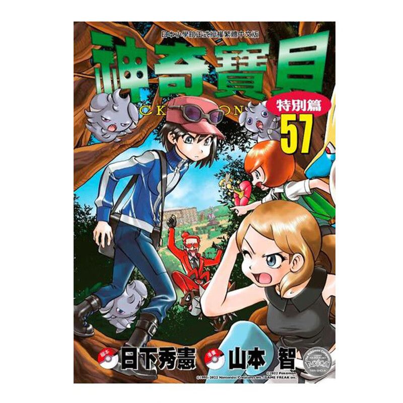 神奇特别篇57 日下秀宪/山本智 青文 漫画书 进口版书