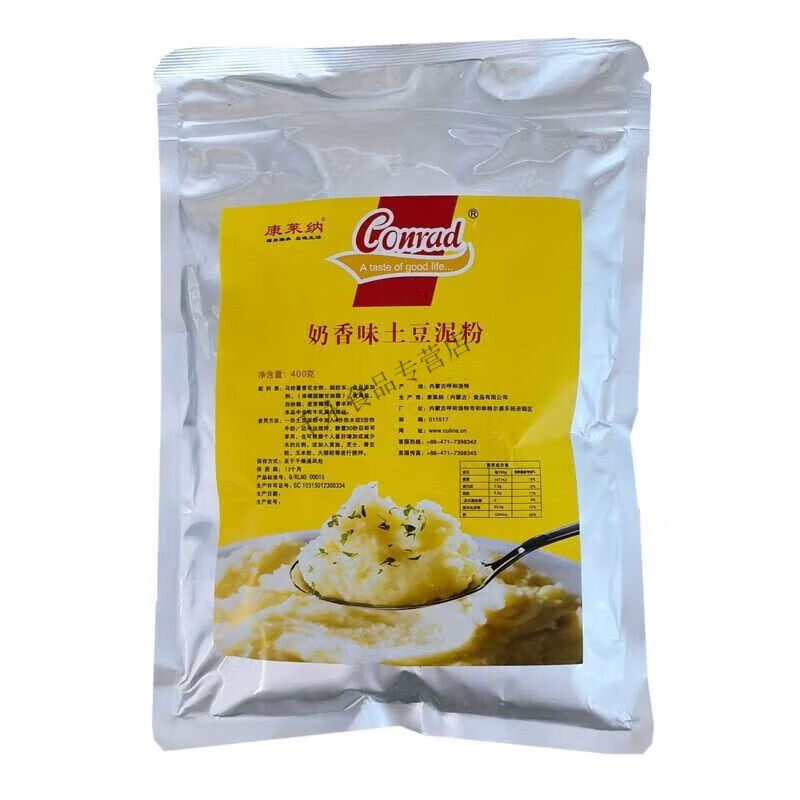 土豆泥康萊納原味土豆泥粉香濃芝士奶香土豆泥方便速食西餐 罐裝 奶香味400g