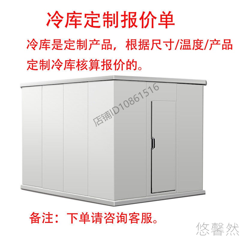 保鲜冷库冰库冷冻库全套制冷设备商用制冷压缩机安装 冷库报价清单