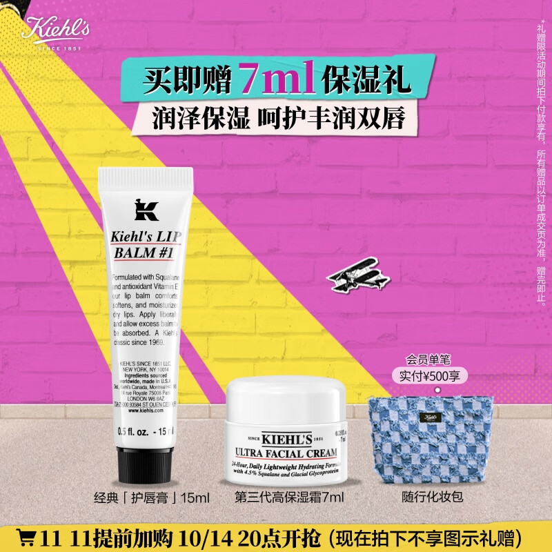 科颜氏（Kiehl's）润唇膏15ml 无色润唇膏保湿滋润 生日礼物女送男女友