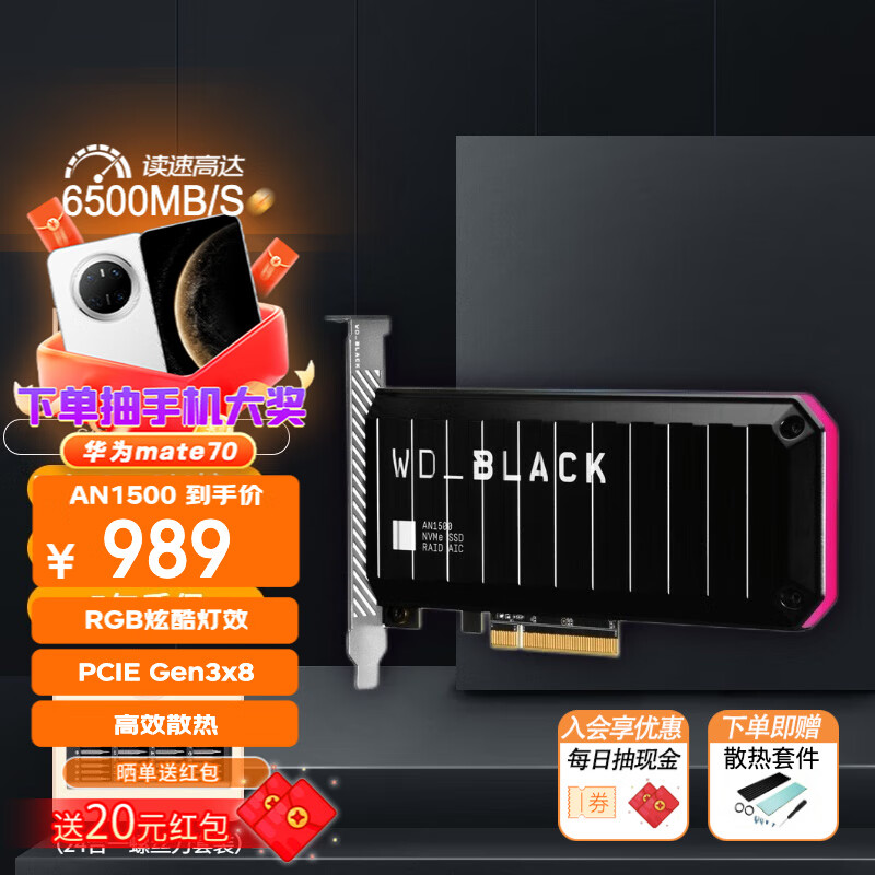 西部数据（WD） WD_BLACK AN1500 NVMe 扩展卡SSD固态 WD_BLACK AN1500  1TB
