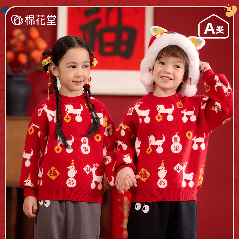 棉花堂新年红色保暖毛衣秋冬装男童女宝宝圆领上衣儿童喜庆拜年服 奔富向钱 90/52