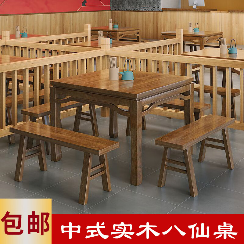 越人枝八仙桌实木老式正方形八仙桌中式饭店酒店四方桌餐桌仿古雕花