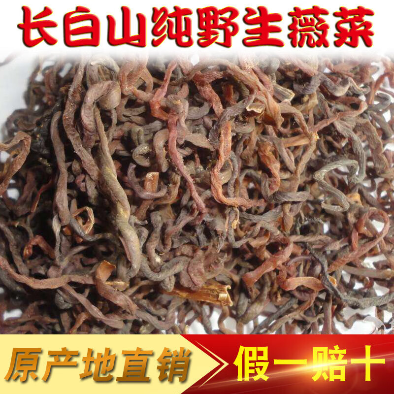 东北特产野生山野菜新鲜薇菜干牛毛广非蕨菜农家自晒干牛毛广干货