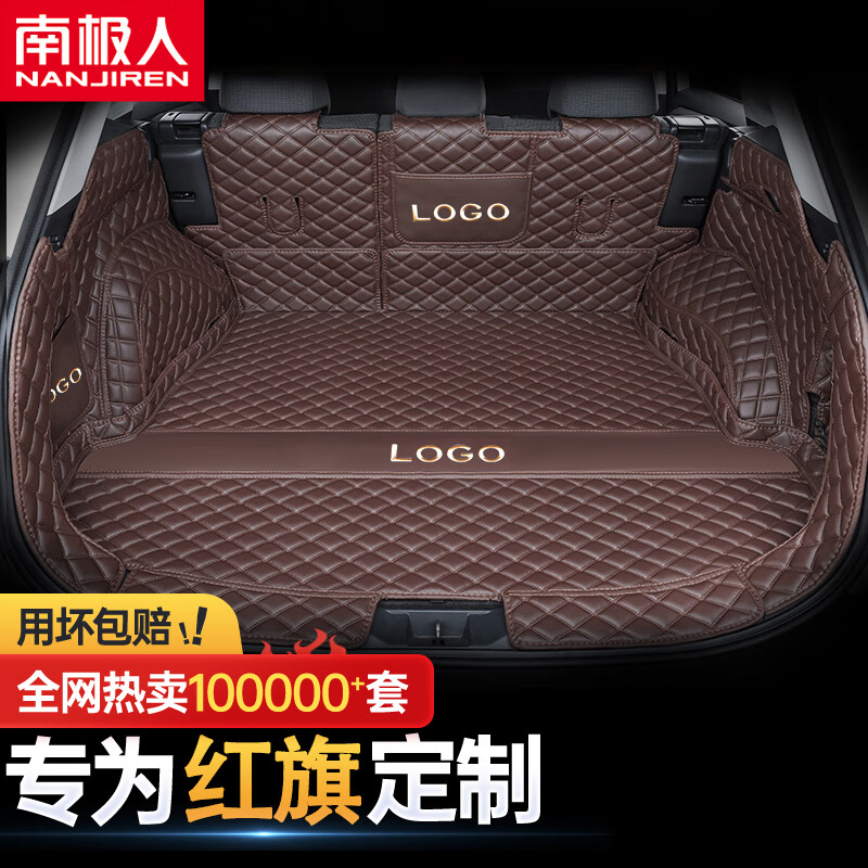 南极人后备箱垫-优良质量、精湛工艺与价格优势|有什么软件可以看后备箱垫历史价格