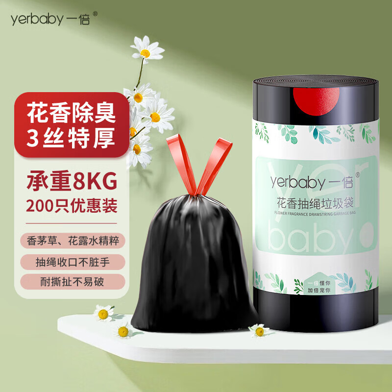 一倍 抽绳垃圾袋加厚3丝特大号手提厨房家用花香氛除臭拉级塑料袋手提