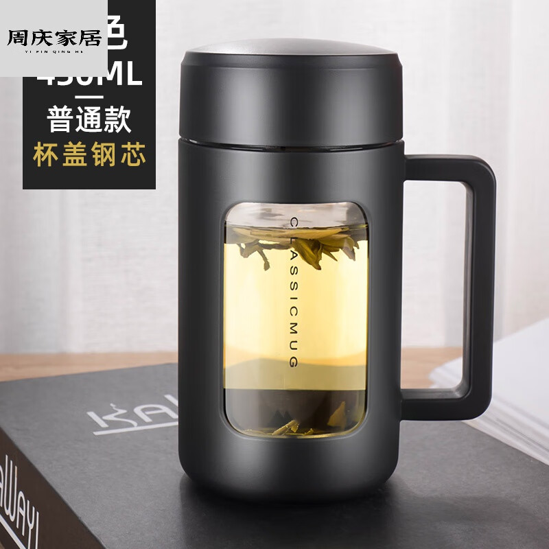 耐高温 防摔食品级带把手双层玻璃杯男泡茶 430ml 【办公款带茶漏】
