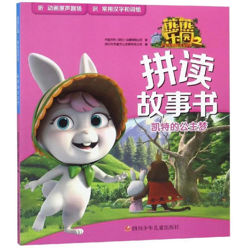 万夜聊斋 姬理绘著,呼葱觅蒜 绘 上海书画出版社