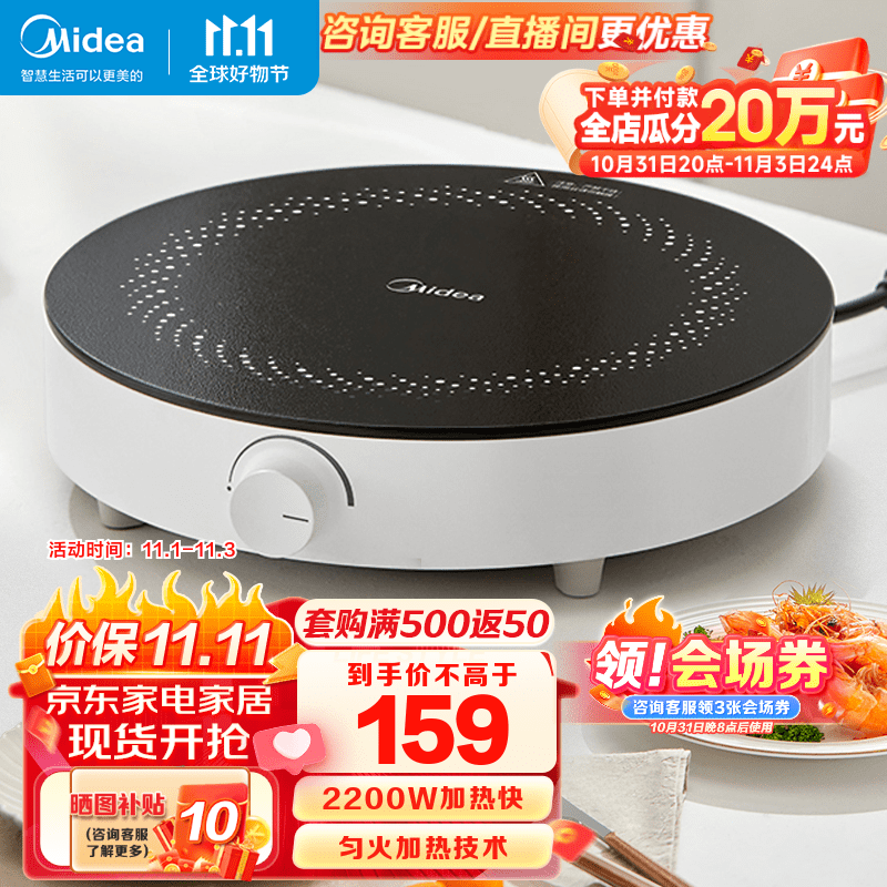 美的（Midea）电磁炉 家用大功率2200W大火力 4D防水电磁灶火锅专用 小面板易收纳 恒匀火小火持续加热电磁炉 【可小火持续加热】RX22H0107使用感如何?