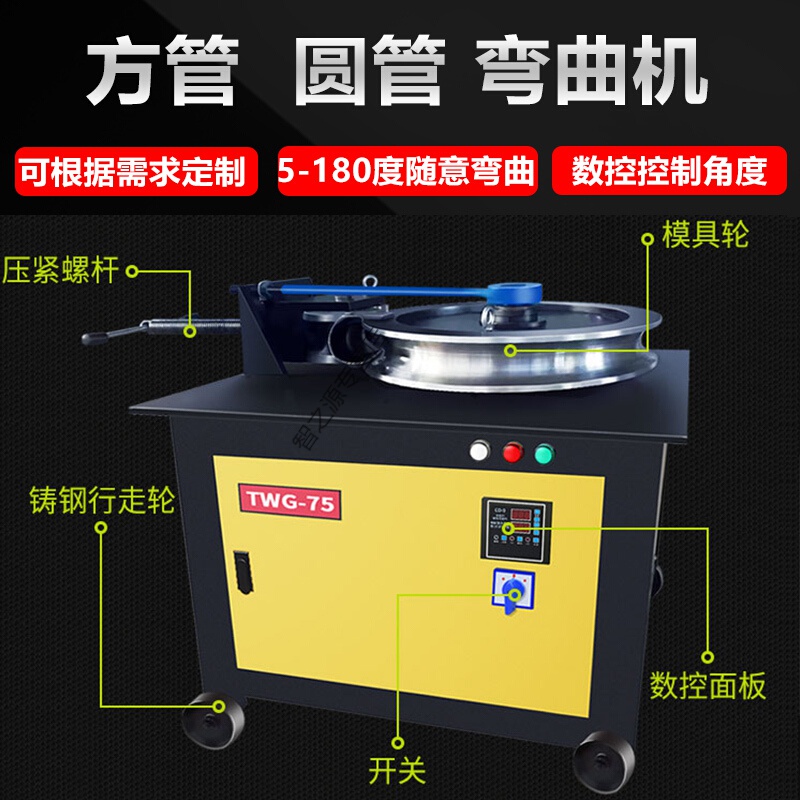 定制适用数控弯管机圆管方管弯曲机液压折弯器数控铜管铁管不锈钢管