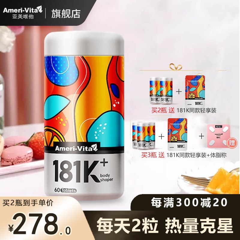 Ameri-Vita减肥塑身产品价格历史走势