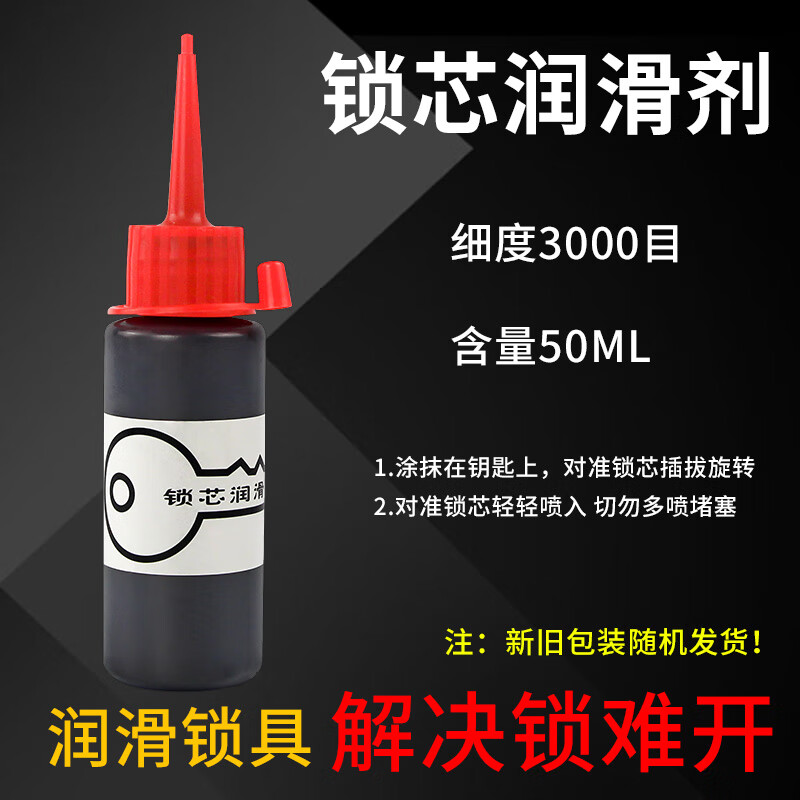 石墨粉鎖芯專用潤滑粉鎖芯超細(xì)鉛筆粉門鎖潤滑劑鎖匙孔鎖潤滑保養(yǎng) 3000目石墨潤滑粉