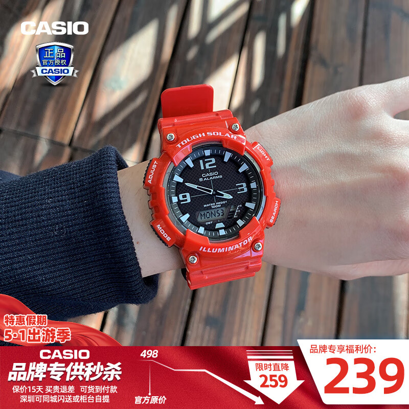 CASIO 卡西欧 48.3毫米太阳能腕表 AQ-S810WC-4A