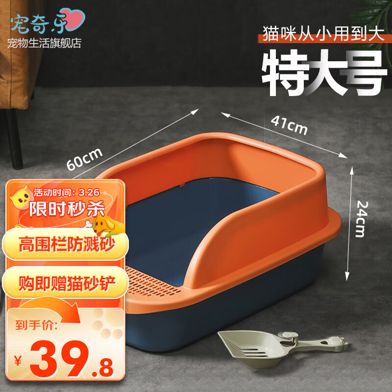 查猫砂盆商品价格的App哪个好|猫砂盆价格走势