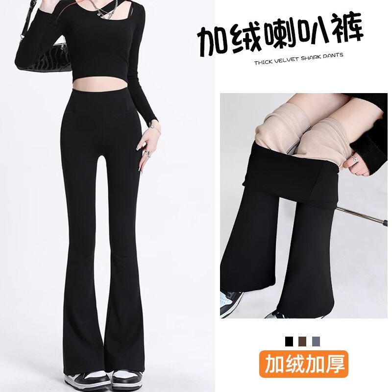 翊尚美微喇叭鲨鱼裤女冬季外穿高腰加绒保暖打底裤女修身显瘦提臀瑜伽裤 黑色加绒【常规款】 M【适合111-125斤】属于什么档次？