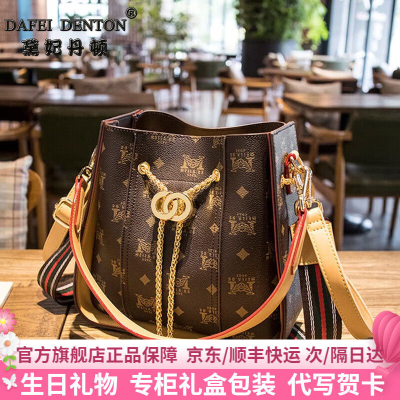 黛妃丹顿 DAFEI DENTON轻奢品牌包包女包2025新款女士单肩包大容量水桶包新年情人节礼物 三条肩带 咖啡色 礼盒装