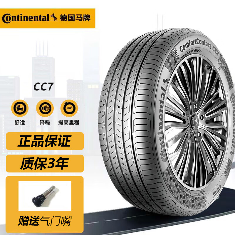德国马牌轮胎continental comfortcontact 7 cc7 205/55r16 91v 宝来