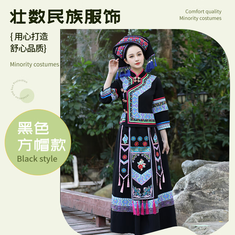 勤度苗族服装女人穿的衣服长款全套广西壮族三月三女款成人民族服表演 黑色套装A 穗帽 S属于什么档次？