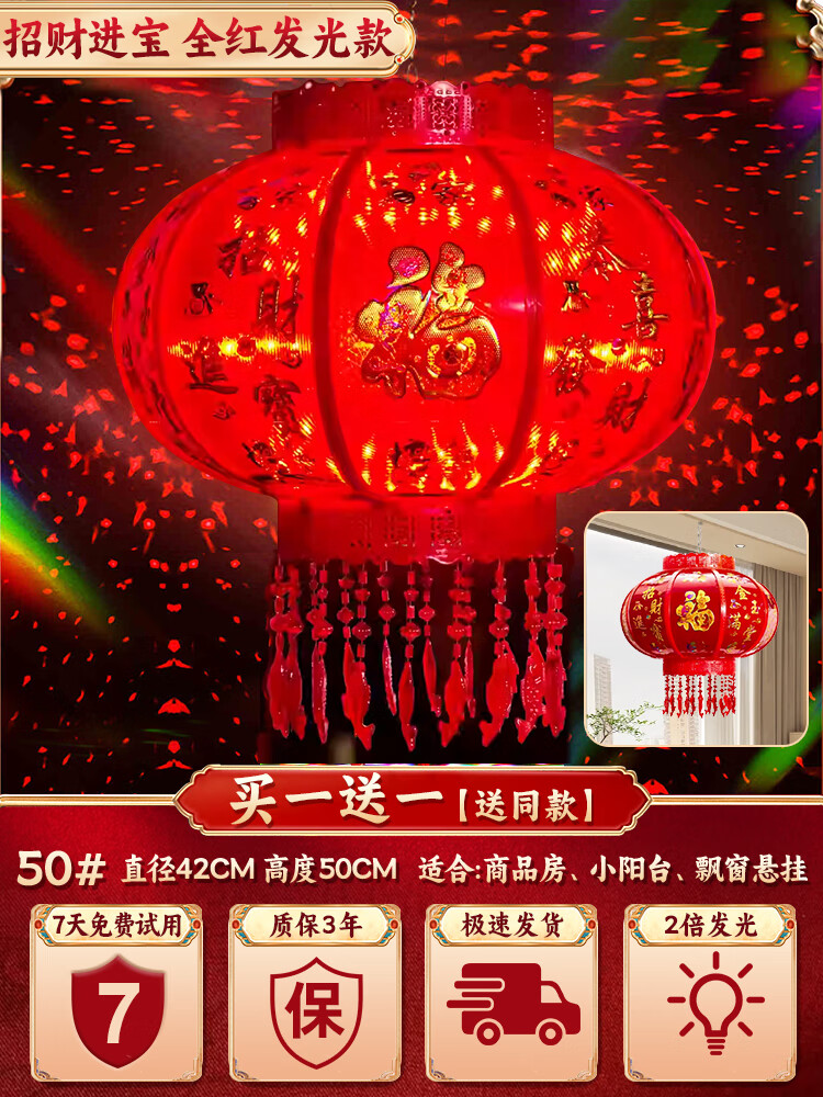 懿儱佩2025新款旋轉(zhuǎn)燈籠走馬燈陽(yáng)臺(tái)大門(mén)口一對(duì)七彩紅燈籠喬遷喜農(nóng)村春節(jié) 50#經(jīng)典全紅款(直徑42cm) 一對(duì)(