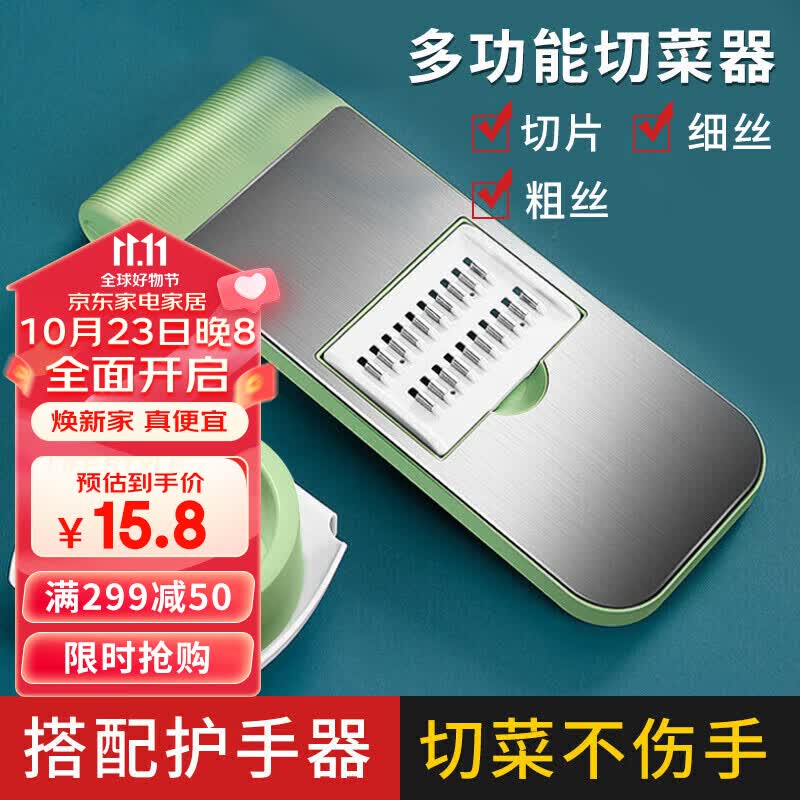 拜杰切菜神器擦丝器刨丝器厨房土豆丝切片机切丝器 3刀+护手器使用感如何?