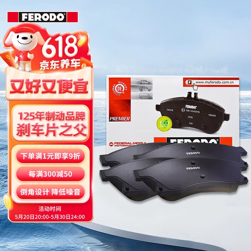 菲罗多（ferodo）陶瓷刹车片后片适用于丰田RAV4/凯美瑞/ 雷克萨斯ES350 FDB1892-D