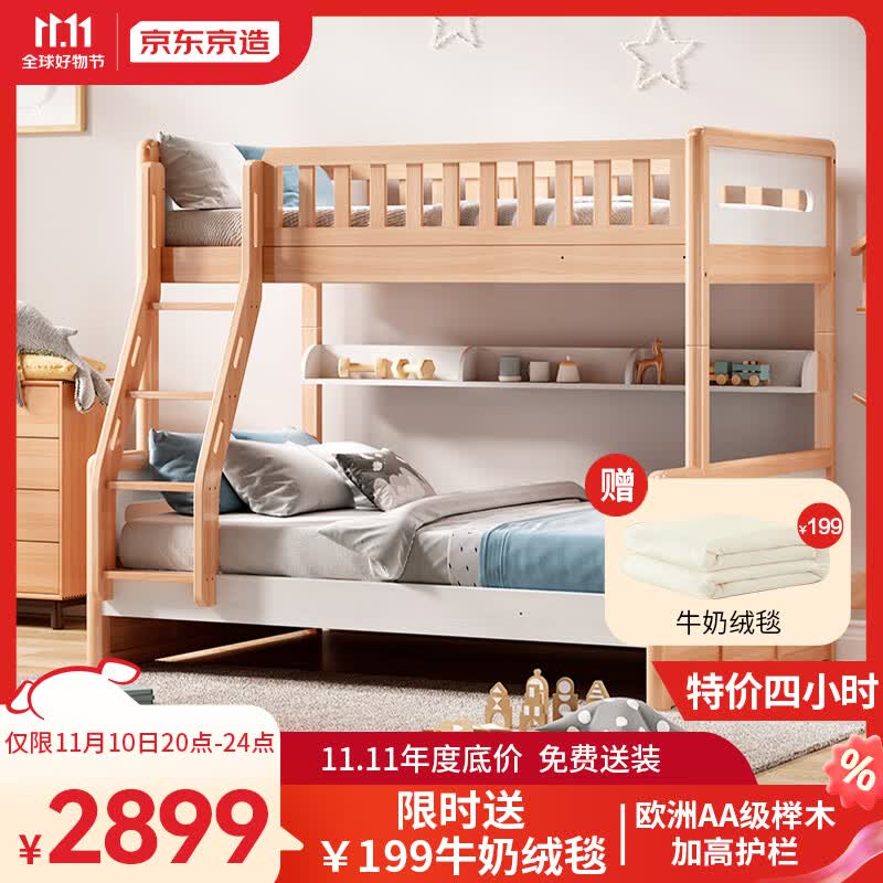 京东京造儿童床 欧洲AA级榉木 加高护栏 环保木蜡油 可拆装上下床 高低床使用感如何?
