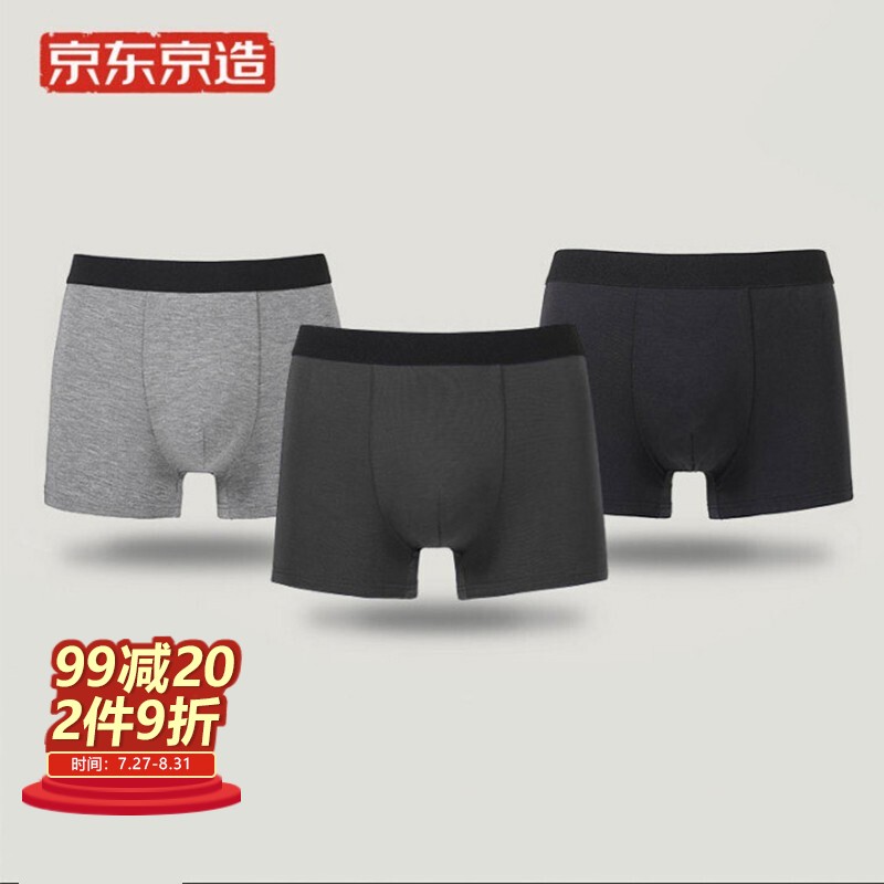 男式内裤购买指南，如何挑选适合自己的高品质商品