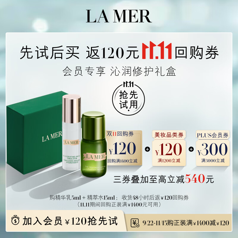 海蓝之谜（LA MER）沁润修护礼盒（精萃水15ml+精萃乳5ml）尝鲜体验装怎么样,好用不?