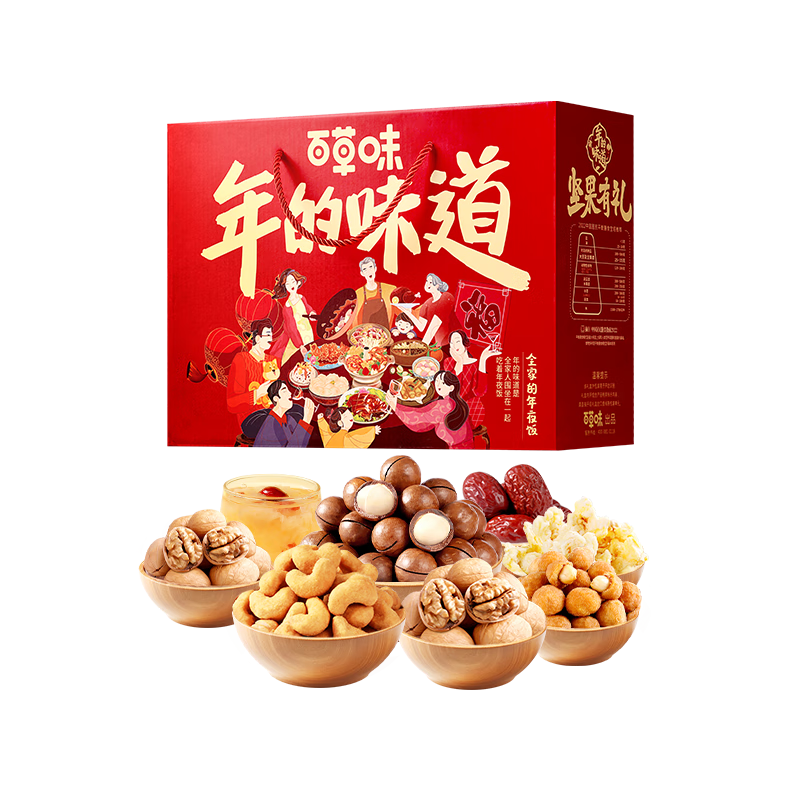 Be&Cheery 百草味 坚果礼盒1518g 夏威夷果每日坚果零食大礼包