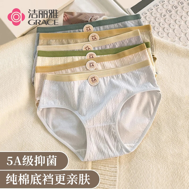 洁丽雅内裤女生绵柔内裆5A抗菌舒适透气少女短裤头中高腰大码女士内裤 浅蓝/浅绿/杏色/豆绿 4条 XL（120-140斤）
