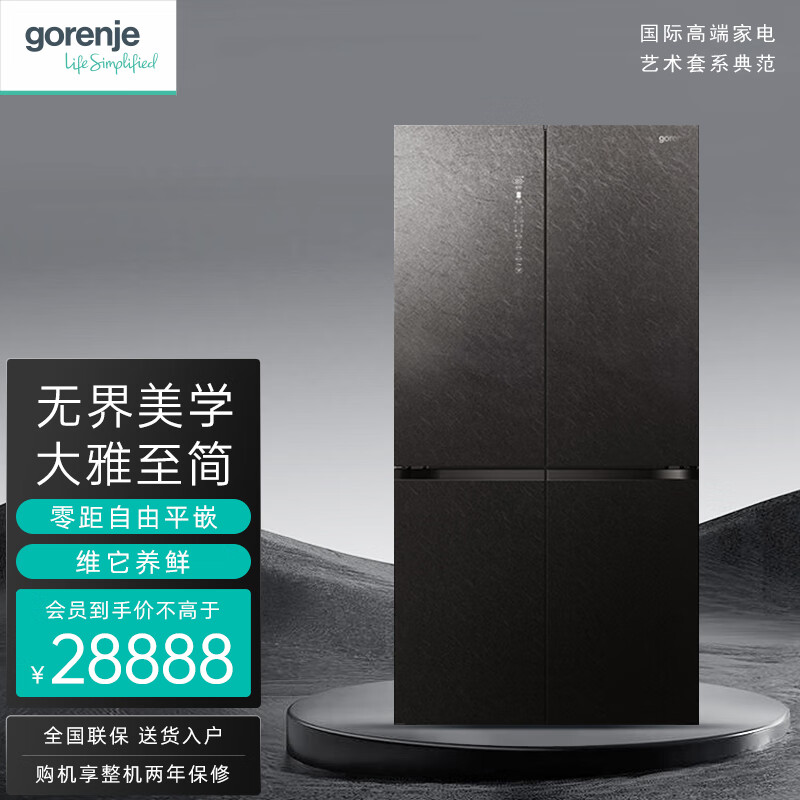 gorenje/古洛尼无界平嵌冰箱法式四门 家用606L大容量嵌入式冰箱【2023新款布莱德】 羽织墨黑,